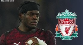 利物浦6100万镑敲定德甲中卫！皇马酝酿突袭安菲尔德，挖红军神锋